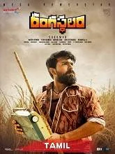 Rangasthalam (2018) HDRip Malayalam